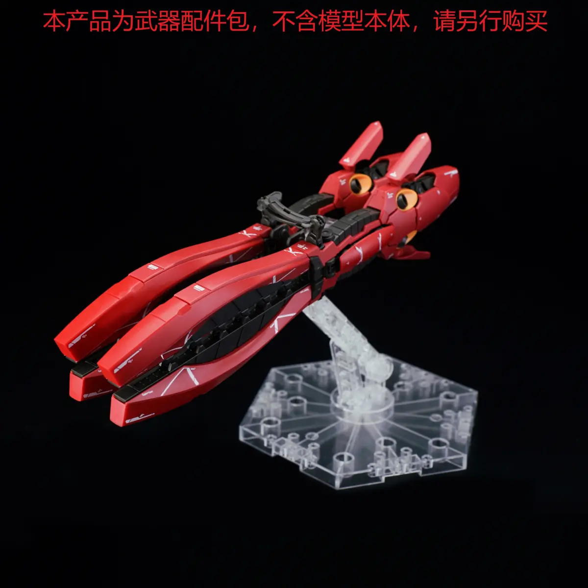 Effects Wings 1/144 Long Range Fin Funnel For RG Sazabi